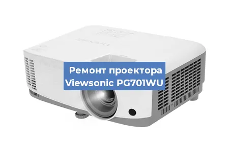 Замена светодиода на проекторе Viewsonic PG701WU в Перми